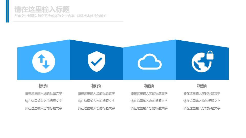 建筑行业 (1).pptx